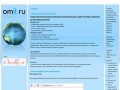 Создание сайтов в омске, Омские информационные технологии