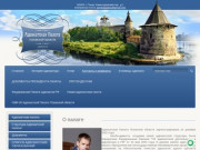 Квалифицированная юридическая помощь Адвокатская палата Псковской области