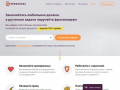 Профиланс - безопасный сервис для работы с фрилансерами (Россия, Московская область, Москва)