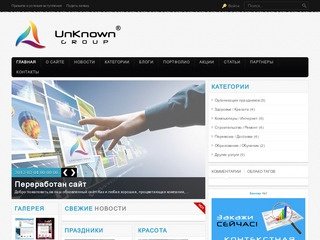 UnKnown Group [Сообщество творческих людей]