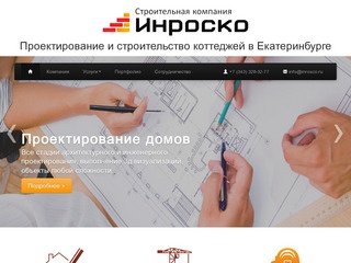 Строительство коттеджей и загородных домов в Екатеринбурге - строительная компания &quot