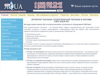 Интернет магазин отопительного оборудования и техники - OWK-aqua.ru