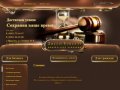 Юридическая помощь Иркутск Адвокатская помощь - ДиалогКонсалт