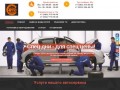 Автосервис в Новосибирске - Автосервис по ремонту автомобилей НСК-АВТО