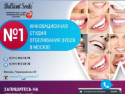 Brilliant Smile - Американская студия экспресс отбеливания зубов в Москве