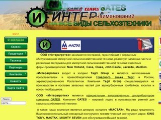 Интерагротех Уфа.  Запчасти для сельхозтехники