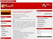 Строительная компания Лидер 777 | Магнитогорск | Home