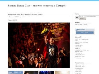 Samara Dance Clan – хип-хоп культура в Самаре!
