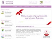 Создание сайтов Красноярск, Продвижение и поддержка сайтов. Хостинг