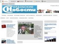 "Сердобские новости" - газета Сердобского района | Официальный сайт