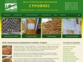 База строительных материалов Стройлес, Ковров | СТРОЙЛЕС