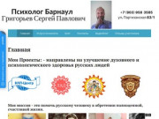 Алтайский НЛП-Центр, тренинги, переговоры, психолог
