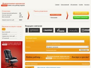 Официальный сайт - вакансия инженер - проектировщик / теплотехник