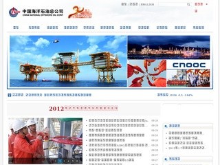 中国海洋石油总公司 (China National Offchore Oil Corp.)