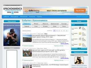 Информационный портал г. Краснокаменск (Забайкальский край, г. Краснокаменск)