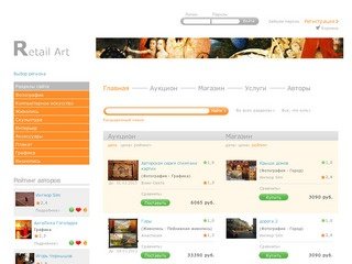 Купить-продать картину: художественная галерея картин, продажа-покупка картин через интернет