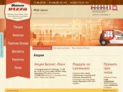 Доставка пиццы Обнинск, доставка блюд и напитков из ресторана Bianco Rosso