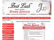 Ресницы купить-Обучение-Интернет-магазин-Материалы для наращивания ресниц купить в Кемерово
