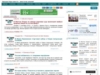 Народна Рада новости - политические и экономические новости Украины и мира