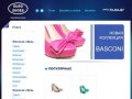 Магазин обуви в Тюмени Еврошуз, Euro shoes — качественная обувь Тюмень