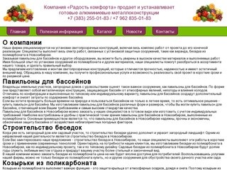 Купить павильоны для бассейнов в Новосибирске от производителя