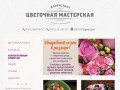 Букеты цветов на заказ с доставкой в Санкт-Петербурге | Цветочная мастерская