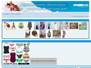 Совместные закупки в Магнитогорске (совместные покупки) "Приятный шоппинг в Магнитогорске"