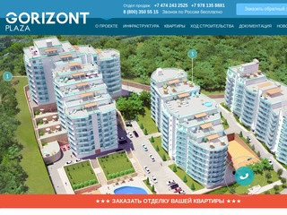Купить квартиру в Ялте | Gorizont Plaza