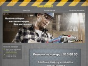 Басфорт - Ремонт инструментов в Екатеринбурге