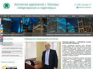 Московская коллегия адвокатов