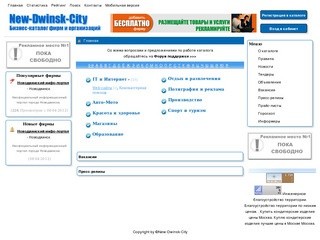 Бизнес-каталог Новодвинска