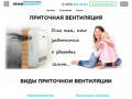 Приточная вентиляция с фильтрацией и подогревом! Купить в Москве