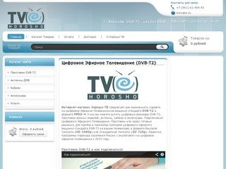 Цифровое Эфирное Телевидение в Воронеже