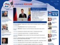 Единая Россия | ЛИПЕЦКОЕ РЕГИОНАЛЬНОЕ ОТДЕЛЕНИЕ