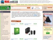Интернет-магазин компьютерной техники MAG.com.ua - ноутбуки, компьютеры