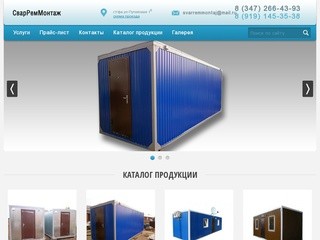 Модульные вагончики в Уфе. Бытовки и павильоны аренда и продажа.