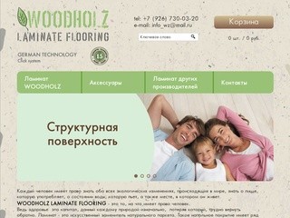Купить качественный недорогой влагостойкий европейский ламинат в Москве | woodholz.ru