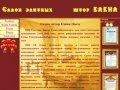 Салон штор Елена Омск - элитные шторы и ткани в Омске