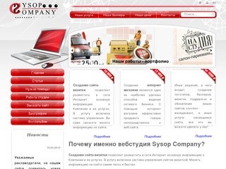 Создание сайтов в Москве и области: Реутов, Балашиха, Щелково и Железнодорожный