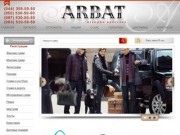 Сумки, купить сумку в Киеве недорого, интернет магазин сумок в Украине на сайте магазина Arbat