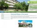 Сайт санатория Машук в городе Пятигорске