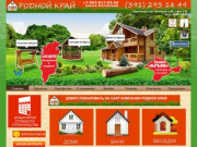 Строительство домов из бруса, бань из бруса, дома под ключ в Красноярске и Красноярском крае