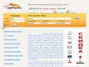 POINT-AUTO.RU