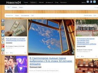 Novosti24.by