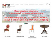 Розничная продажа мебели в Курске. Столы и стулья по выгодной цене! (Россия, Курская область, Курск)