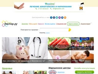 «Doctor.kz»