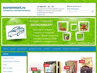 Бесплатная доставка продуктов. Доставка продуктов на дом Ижевск. Служба доставки продуктов на дом