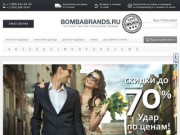 Интернет магазин брендовой одежды в Екатеринбурге