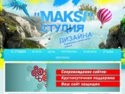 Студия веб дизайна Maksi создание сайтов Симферополь