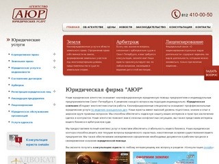 Юридическая помощь, услуги юриста Санкт-Петербург (Спб) | Юридические услуги
